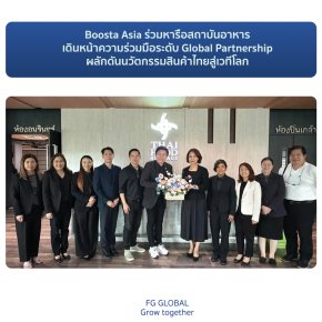 Boosta Asia ร่วมหารือสถาบันอาหาร เดินหน้าความร่วมมือระดับ Global Partnership ผลักดันนวัตกรรมสินค้าไทยสู่เวทีโลก