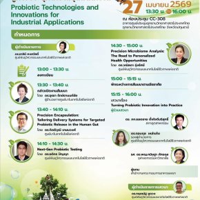 FG Global ร่วมขับเคลื่อนนวัตกรรมระดับประเทศ ในงานประชุมวิชาการประจำปี สวทช. (NAC2026)