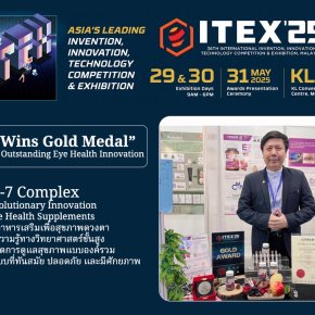 E-7 Complex: นวัตกรรมเสริมอาหารเพื่อสุขภาพดวงตา คว้าเหรียญทองสร้างความสนใจเวทีโลก ITEX 2025 ณ มาเลเซีย