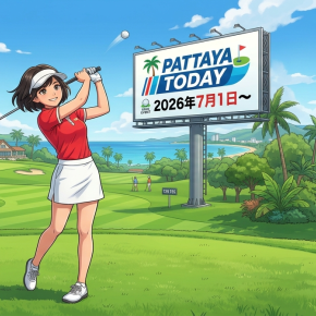 本日のパタヤ 2026年7月1日～