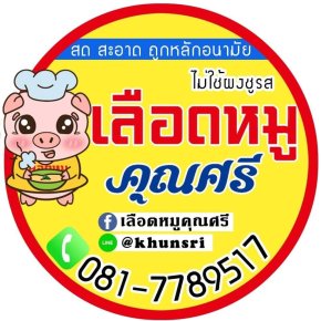 Luedmoo Khunsri