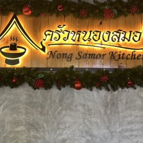 KRUA NONG SA-MOH