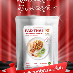 ซอสผัดไทย จากแบรนด์ Thai Delicious ความภูมิใจของชาวแพร่ คว้ารางวัลซอสที่ดีที่สุดและอร่อยที่สุดแห่งปี จาก  DITP ในงาน THAIFEX  ANUGA ASIA 2024 