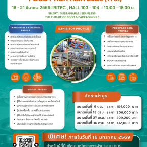 งาน Warehouse Logistics & Food Pack ASIA 2026 (17th)