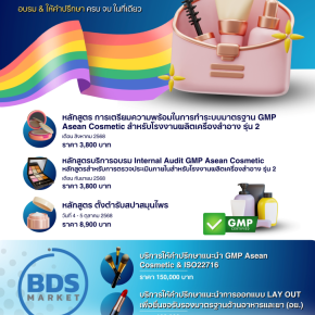 ปลุกพลังธุรกิจความงามให้เปล่งประกายเหนือคู่แข่ง