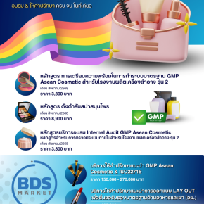 ปลุกพลังธุรกิจความงามให้เปล่งประกายเหนือคู่แข่ง