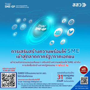 Invitation to apply to join the government procurement training activity