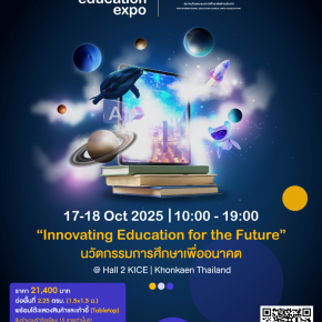 Beyond Education Expo 2025 @ KICE ขอนแก่น