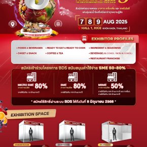SMEs are invited to join Beyond Food Expo 2025 3rd
