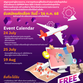 Open for applications for new entrepreneurs interested in exporting products abroad