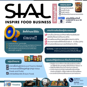 Business Matching and Investment Link เปิดรับสมัครแล้ว