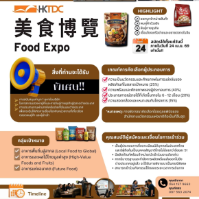 Business Matching and Investment Link เปิดรับสมัครแล้ว