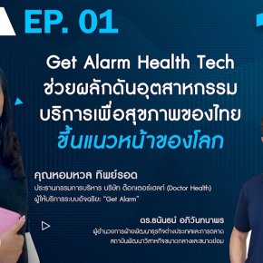 Business Class EP1- Get Alarm Health Tech