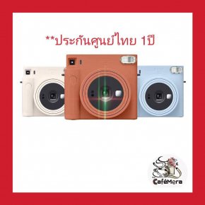 Fujifilm Instax Square SQ1 Instant Camera (ใหม่) ประกันศูนย์ไทย 1 ปี ส่งด่วนทุกวัน