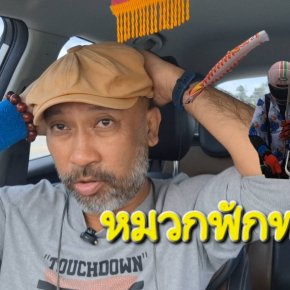 หมวกฟักทอง ใส่ได้ทั้งชายหญิง