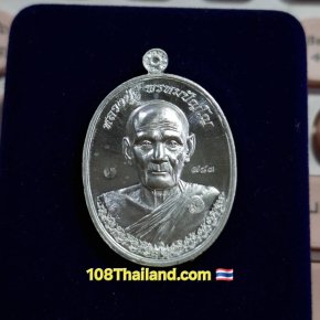 เหรียญ 2 อาจารย์ เจ้าสัวพันล้าน บอยท่าพระจันทร์
