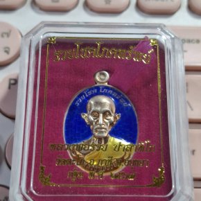  เปิดแบ่งปันความรวย รุ่นรวยโชคโภคทรัพย์ ปี 67 หลวงพ่อรวย ปาสาทิโก วัดตะโก จ.พระนครศรีอยุธยา