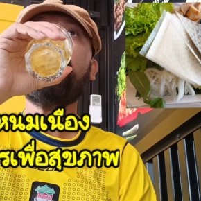 แหนมเนือง อาหารเวียตนามที่ส่งได้ทั่วไทย สั่งเลยออนไลน์