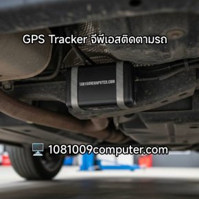 สุดยอด GPS Tracker ติดรถยนต์ภายนอก: ติดตามแม่นยำ ทุกที่ ทุกเวลา