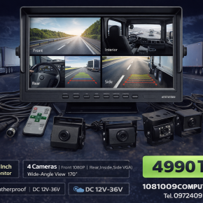 ชุดกล้องติดรถบรรทุก 4 ตัว + จอ 10 นิ้ว ครบชุดสำหรับรถบรรทุก รถสิบล้อ รถพ่วง รถทัวร์ รถตู้ รถยก รถเครน และรถพยาบาล