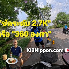 รีวิว GoPro MAX 2: กล้อง 360° ชัดสะใจระดับ 8K