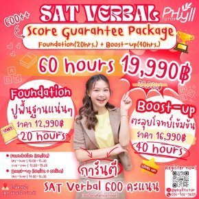 Guarantee Pack :SAT Verbal 600+