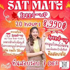 SAT Math speed-up