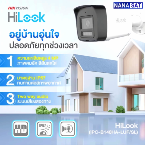 กล้องวงจรปิดเชียงใหม่