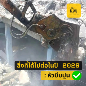 Why do modern demolition techniques use concrete crushers?