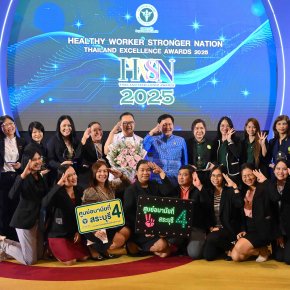 สธ. มอบรางวัล Healthy Worker Stronger Nation Thailand Awards 2025 หนุนวัยทำงาน สุขภาพดี เคลื่อนเศรษฐกิจไทยยั่งยืน