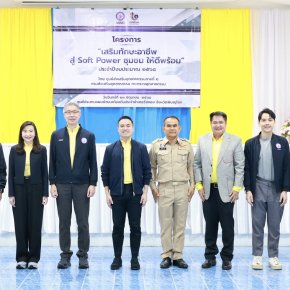 เอกนัฏ บินตรงลงพื้นที่เมืองสองแคว โชว์ผลสำเร็จการยกระดับฐานราก พร้อมเดินเครื่องเพิ่มทักษะอาชีพ ดึงวัตถุดิบพื้นถิ่นต่อยอดสู่ผลิตภัณฑ์สร้างรายได้ชุมชน