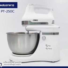 รีวิวเครื่องผสมอาหาร OTTO HM-271