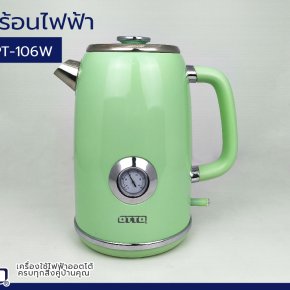 รีวิวกาต้มน้ำไฟฟ้า OTTO PT-106W