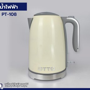 รีวิวกาต้มน้ำไฟฟ้า OTTO PT-108