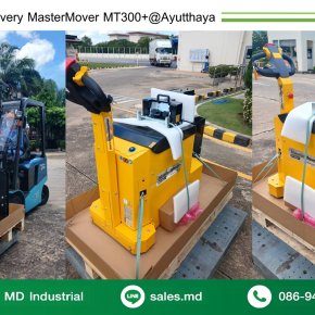 ส่งมอบสินค้า MasterMover MT300+ จังหวัดอยุธยา