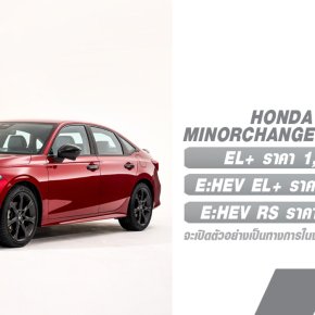 เปิดสเปค Honda CIVIC FE Minorchange 2024 เวอร์ชั่นไทย คาดราคา 1,03X,XXX -1,23X,XXX บาท รอลุ้น 23ส.ค. นี้!