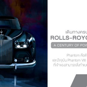 100 ปีแห่งอิทธิพลและความยิ่งใหญ่ของ Rolls-Royce Phantom: A Century of Power and Influence