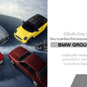 BMW GROUP Expo 2025 กลับมาอย่างยิ่งใหญ่ พร้อมกิจกรรมและข้อเสนอสุดพิเศษมากมาย