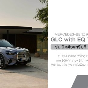 Mercedes-Benz GLC ใหม่ไฟฟ้าล้วน 2026  หน้ากระจังใหญ่จน BMW ยังต้องเหลียว กับจอ Hyperscreen 39 นิ้วเต็มแดชบอร์ด