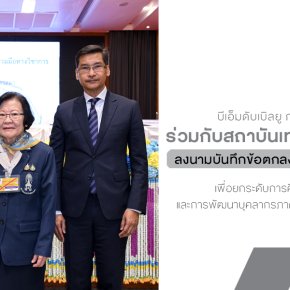บีเอ็มดับเบิลยู กรุ๊ป ประเทศไทย และสถาบันเทคโนโลยีจิตรลดา ลงนาม ความร่วมมือเชิงกลยุทธ์ ปั้นบุคลากรรุ่นใหม่ขับเคลื่อนอุตสาหกรรมยานยนต์
