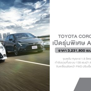 Toyota Corolla ฉลอง 60 ปี เปิดรุ่นพิเศษ Active Sport ในญี่ปุ่น พร้อมสเปก Hybrid สปอร์ตขึ้น ก่อนเปลี่ยนโฉมใหญ่ปี 2027