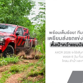 Mitsubishi ล็อกเป้าแชมป์ AXCR สมัย 2! Triton Rally Car พร้อมลุยศึกโหดเมืองไทย หลังผ่านบททดสอบ 7 วันเต็มที่เขาใหญ่