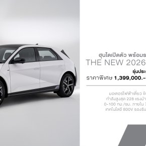 Hyundai IONIQ 5 N Line ประกอบไทย เปิดราคา 1.399 ล้านบาท (400คันแรก) ลดแรงจากรุ่นนำเข้า 589,000 บาท! วิ่งไกล 530 กม. พร้อม Bluelink
