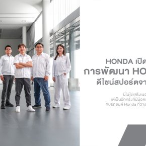 Honda City ใหม่ เบื้องหลังดีไซน์สปอร์ตจากทีมวิศวกรไทย เมื่อ "City" ไม่ได้แค่ไมเนอร์เชนจ์ แต่ยกระดับ DNA ให้ชัดกว่าเดิม