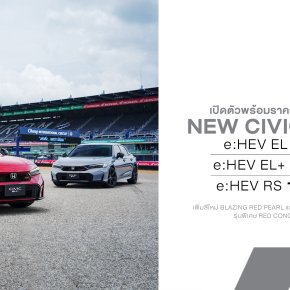 Honda Civic e:HEV ใหม่ เพิ่ม Honda S+ Shift ครั้งแรกในไทย เติม BSI-CTM พร้อมเริ่ม 949,000 บาท