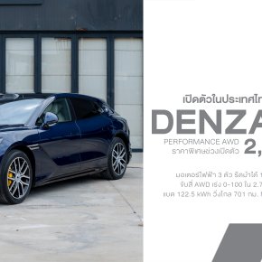 เปิดตัวในไทย DENZA Z9GT ตัวแรง 1,156 แรงม้า เปิดราคาพิเศษช่วงแรก 2.899 ล้านบาท ก่อนพุ่งแตะ 4 ล้านปีหน้า!
