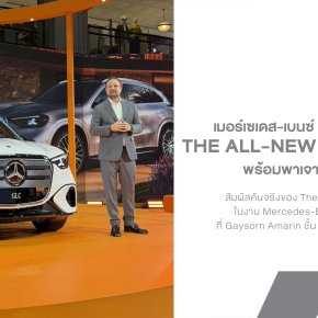 เปิดตัว The All-New Electric GLC อย่างเป็นทางการในไทย! พร้อมพาเจาะดีไซน์จากช่วง "Designer Talk Session" 