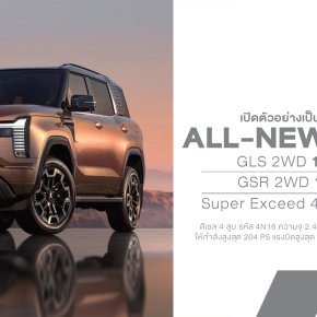 All-New Mitsubishi Pajero เปิดราคาไทยเริ่ม 1.499-1.999 ล้านบาท ดีเซล 2.4 เทอร์โบ 204 แรงม้า 8AT ขับ 4 S-AWC เบาะ 3 แถว 7 ที่นั่ง 