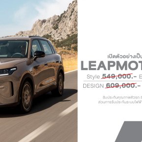 LEAPMOTOR B03X เปิดราคาไทย 4.99 แสนบาท ได้แบต 53 kWh วิ่งไกล 450 กม.