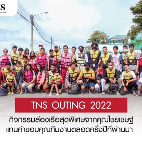 TNS OUTING | 2022